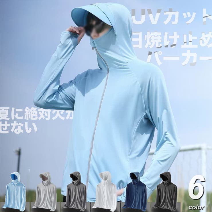軽量 UVカットパーカー 帽子付き | RAiseNsE  | 詳細画像1 