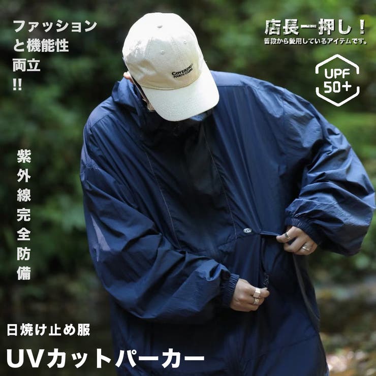 UVカットパーカー 薄手 ラッシュガード | RAiseNsE  | 詳細画像1 