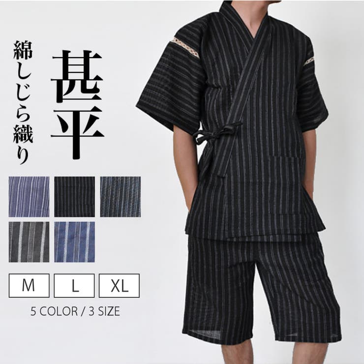 甚平 セットアップ 大きいサイズ[品番：RSCM0000511]｜RAiseNsE
