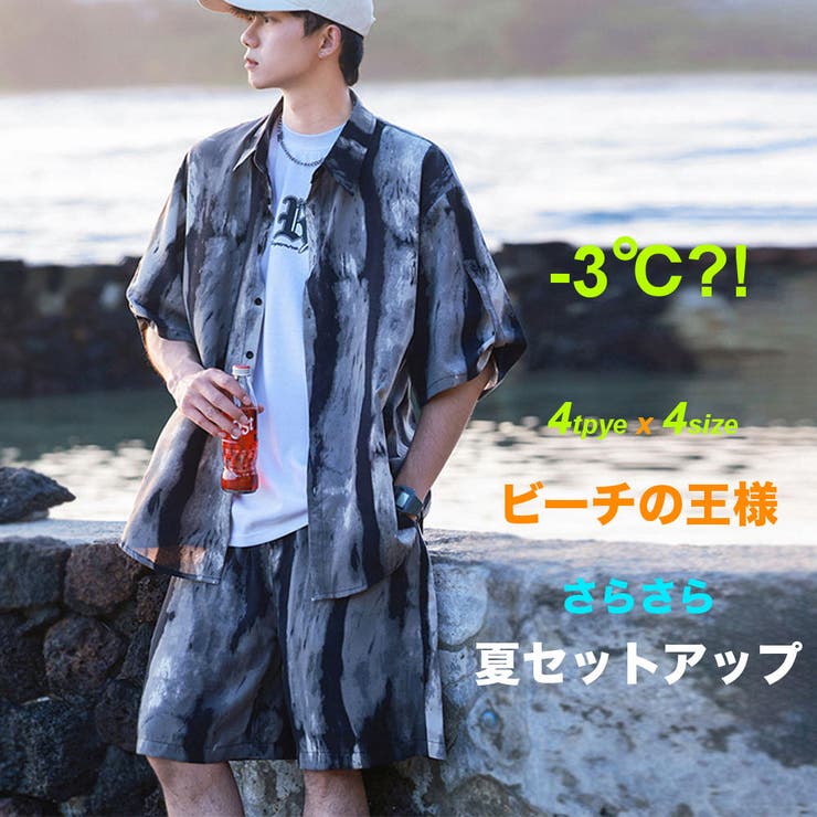 サラサラ 半袖 セットアップ | RAiseNsE  | 詳細画像1 