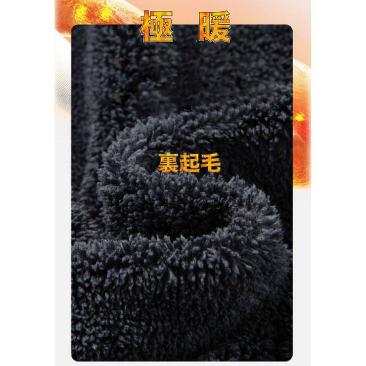 両面フリース 極暖 トップス | RAiseNsE  | 詳細画像3 