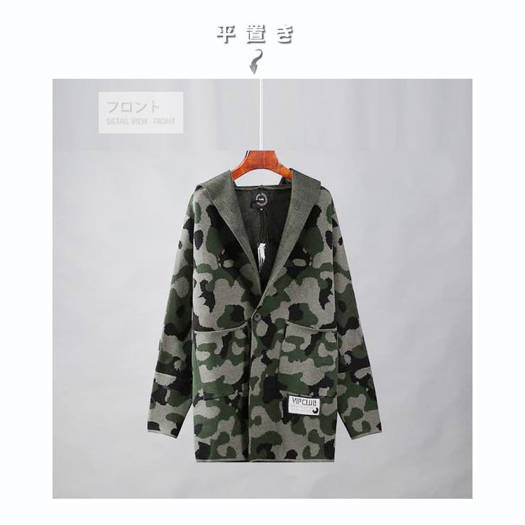 迷彩柄 ロングカーディガン カモフラ[品番：RSCM0000882