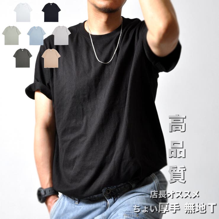 シンプル 半袖Tシャツ メンズ | RAiseNsE  | 詳細画像1 