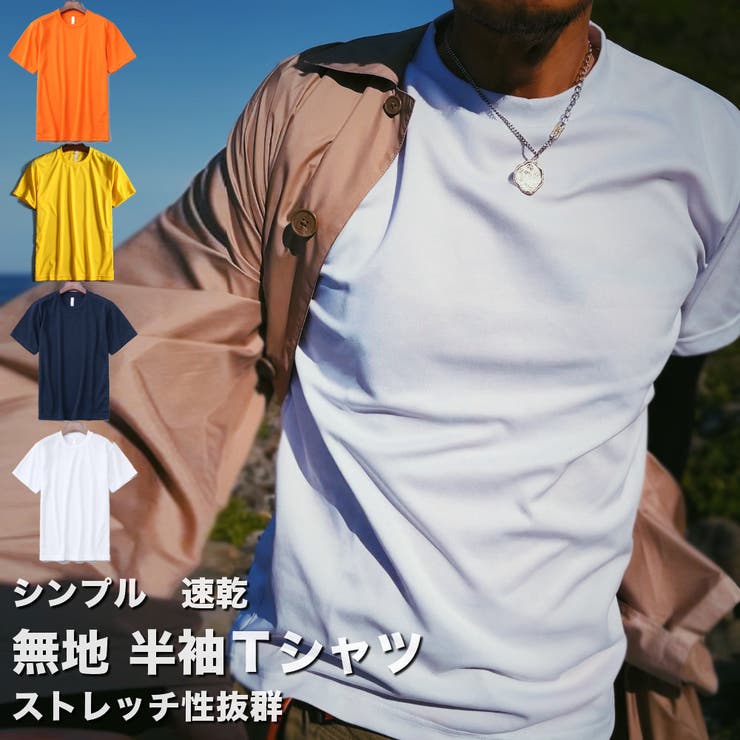 無地 ドライ 半袖Tシャツ | RAiseNsE  | 詳細画像1 