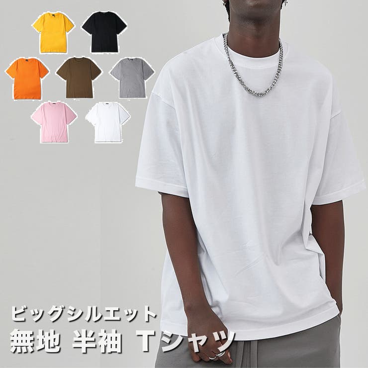 ビッグシルエット 半袖Tシャツ メンズ | RAiseNsE  | 詳細画像1 