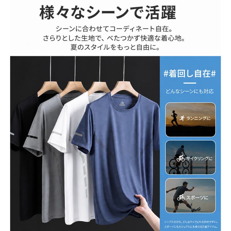 サラサラ 速乾 半袖Tシャツ メンズ 冷感 スポーツ 夏[8色]#TA192 | RAiseNsE  | 詳細画像5 