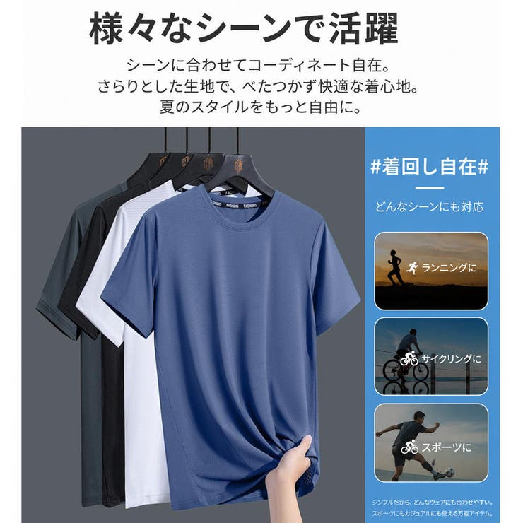 半袖 スポーツTシャツ 接触冷感 | RAiseNsE  | 詳細画像4 