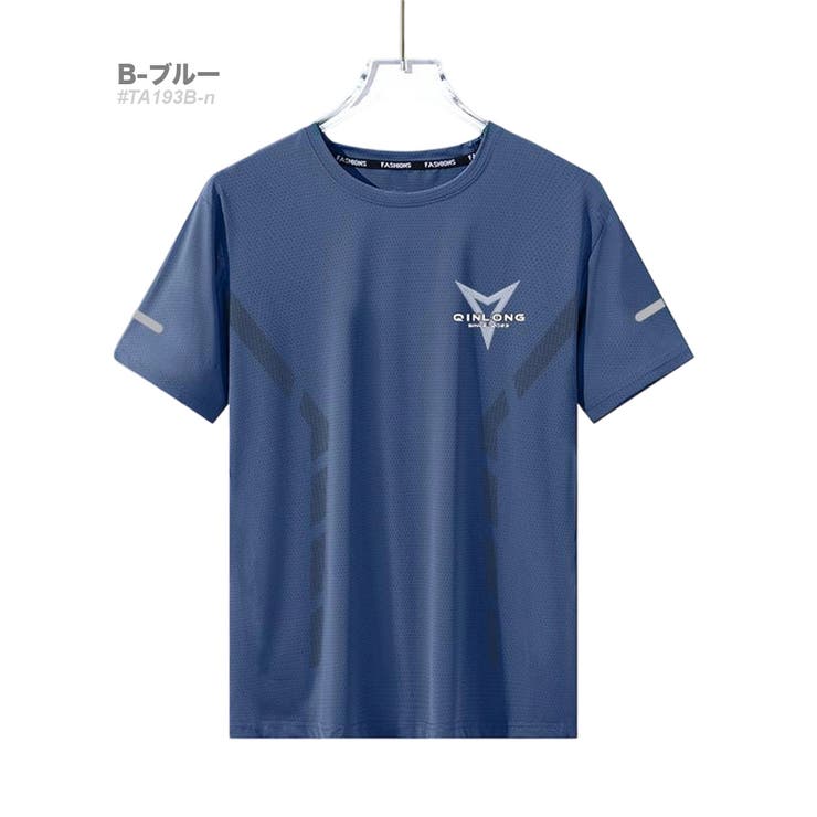 B-ブルー | 半袖 スポーツTシャツ 接触冷感 | RAiseNsE 