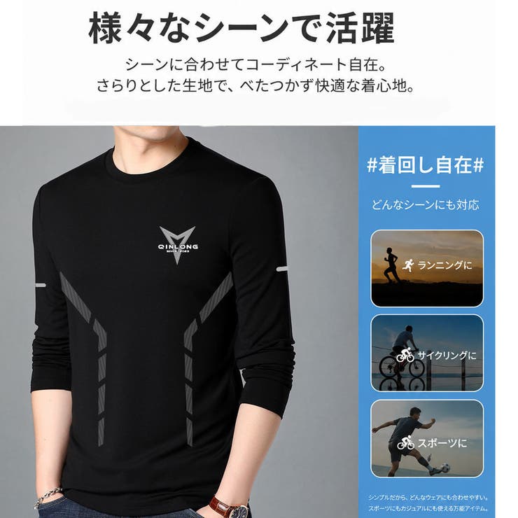 スポーツ 長袖 Tシャツ | RAiseNsE  | 詳細画像4 