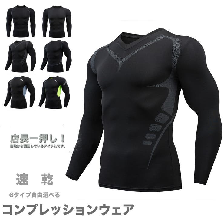 コンプレッションウェア アンダーウェア スポーツインナー | RAiseNsE  | 詳細画像1 