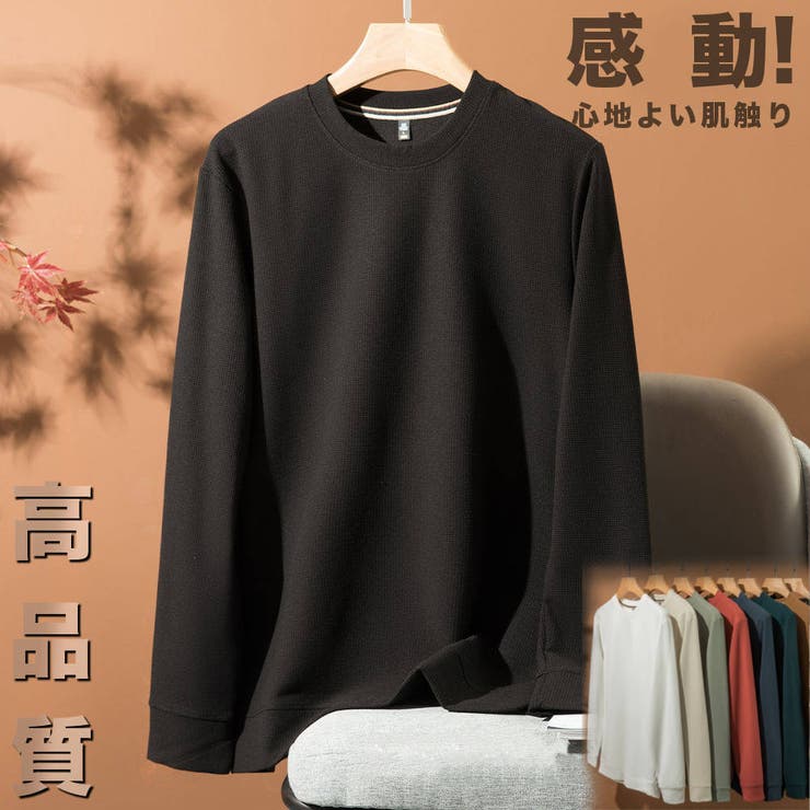 長袖 ワッフル カットソー | RAiseNsE  | 詳細画像1 