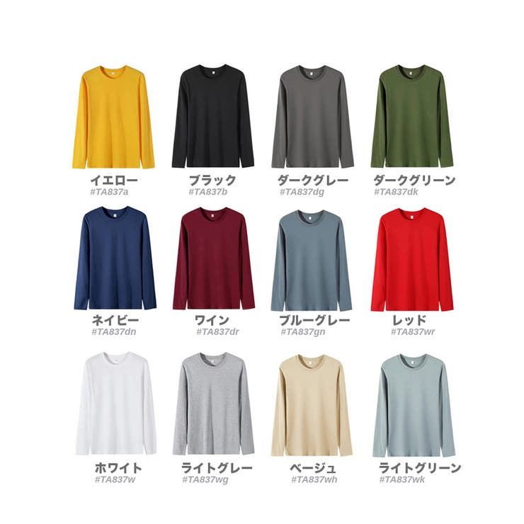 無地 長袖Tシャツ メンズ[品番：RSCM0008610]｜RAiseNsE