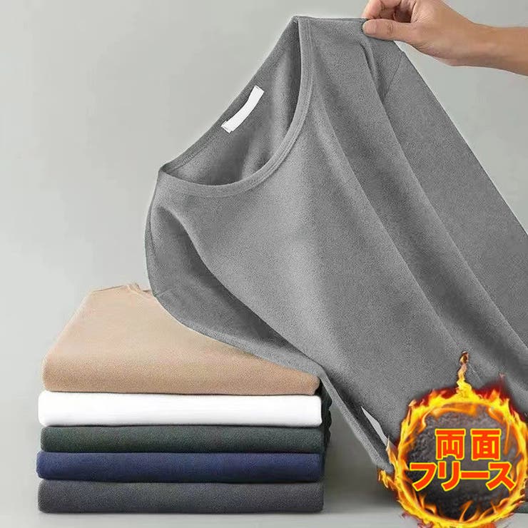 ライトグレー | 両面起毛 カットソー 長袖Tシャツ | RAiseNsE 