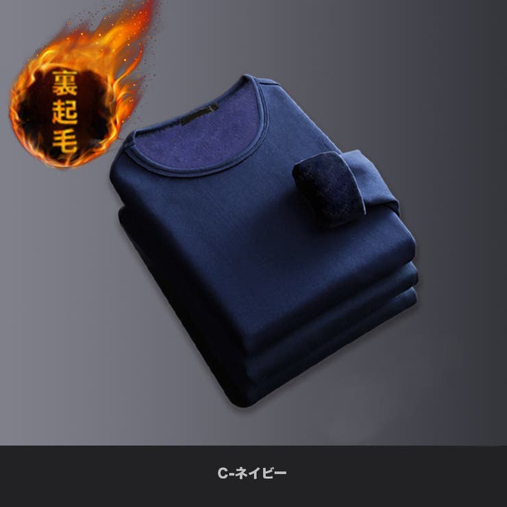C-ネイビー | 裏起毛 カットソー メンズ | RAiseNsE 