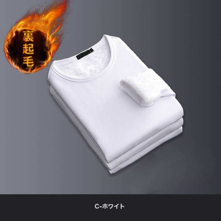 C-ホワイト | 裏起毛 カットソー メンズ | RAiseNsE 