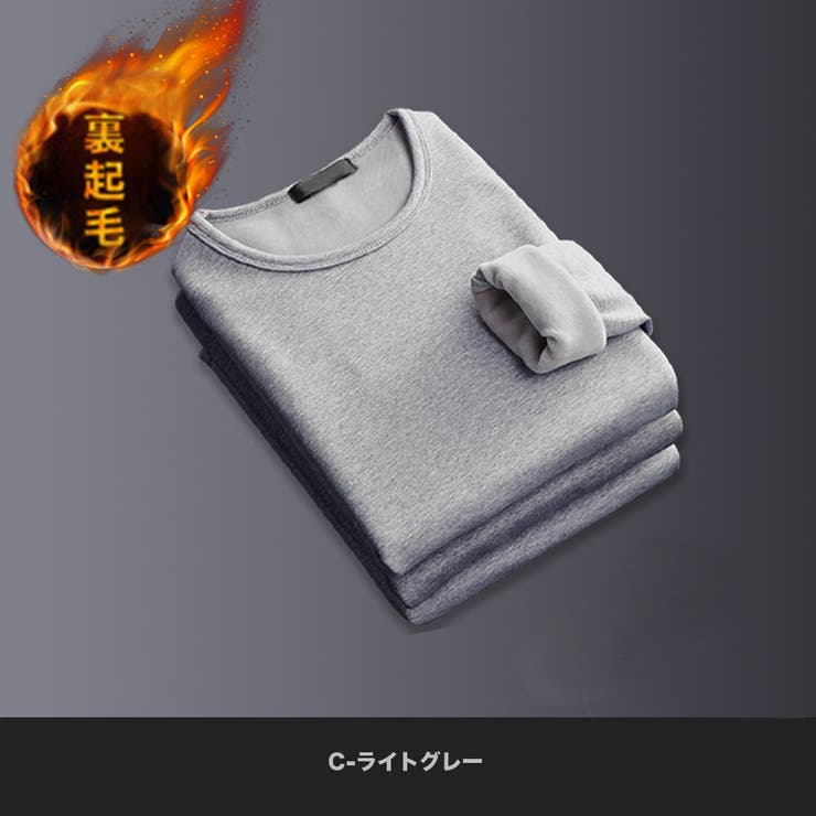 C-ライトグレー | 裏起毛 カットソー メンズ | RAiseNsE 
