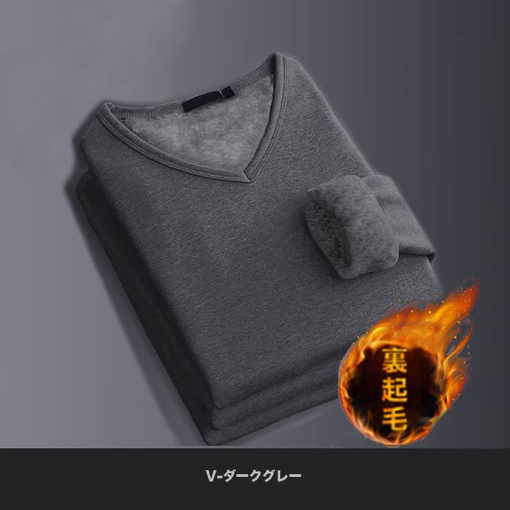 V-ダークグレー | 裏起毛 カットソー メンズ | RAiseNsE 