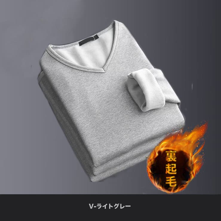 V-ライトグレー | 裏起毛 カットソー メンズ | RAiseNsE 