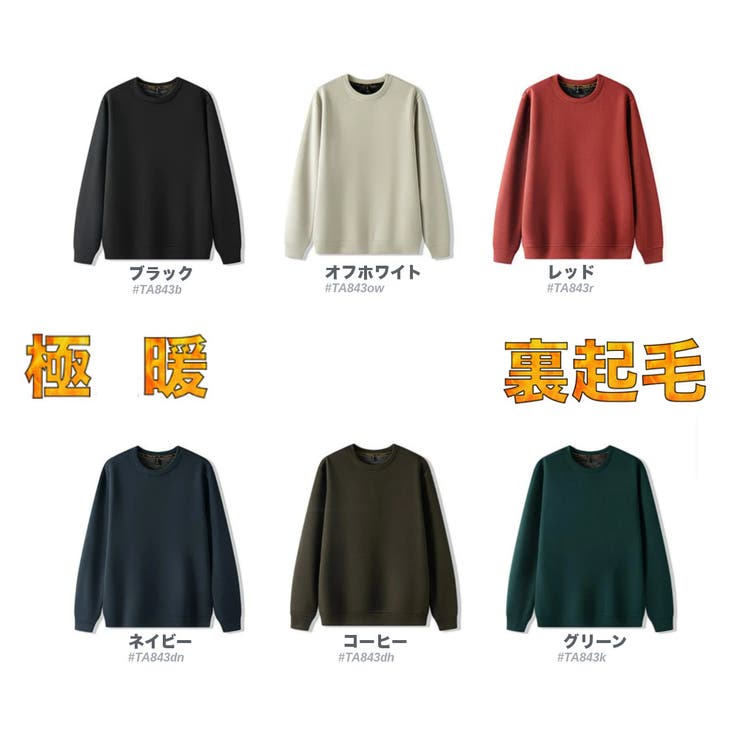 裏起毛 長袖Tシャツ メンズ | RAiseNsE  | 詳細画像2 