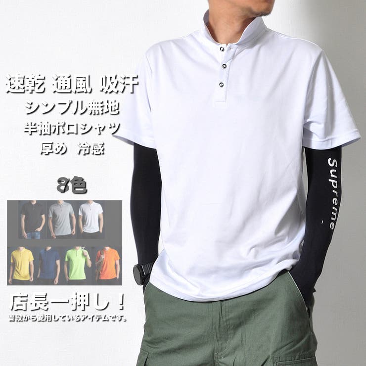 吸汗速乾 半袖 ポロシャツ | RAiseNsE  | 詳細画像1 