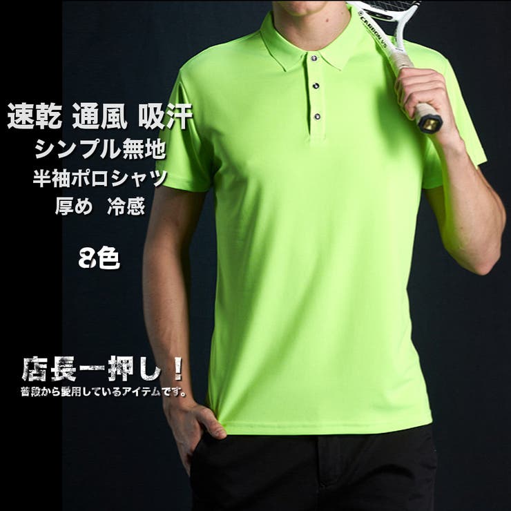 吸汗速乾 半袖 ポロシャツ | RAiseNsE  | 詳細画像1 