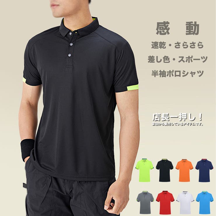 速乾 半袖 ポロシャツ | RAiseNsE  | 詳細画像1 