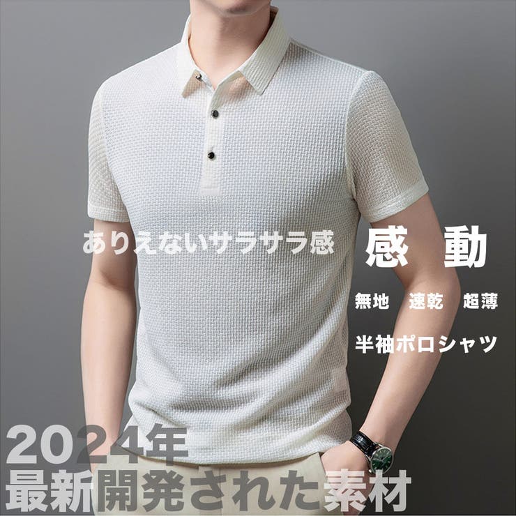 サラサラ 速乾 ポロシャツ | RAiseNsE  | 詳細画像1 