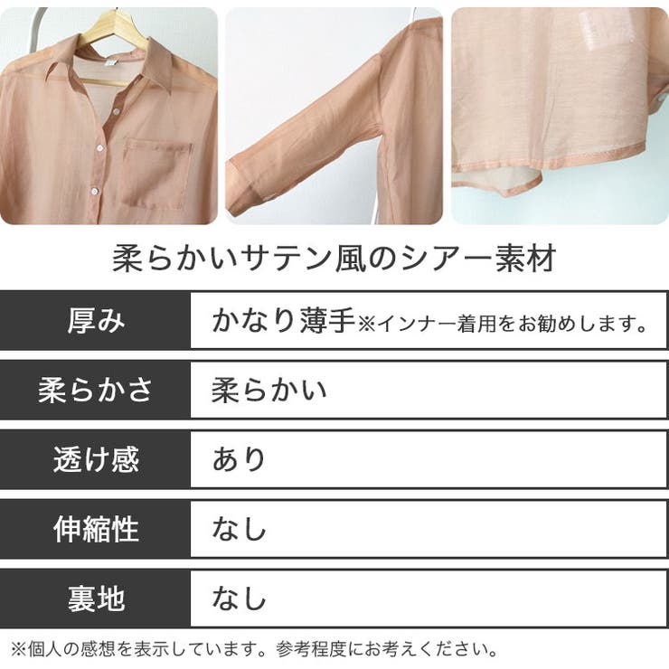 大人の透け感長袖シアーシャツ 春 夏 トップス 品番 Rkkw Rakuku ラクク のレディースファッション通販 Shoplist ショップリスト