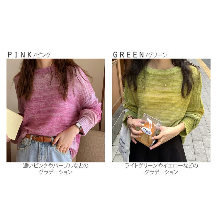 ゆったりグラデーションニット | RAKUku | 詳細画像2 