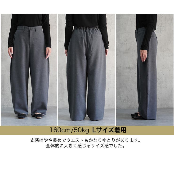 お歳暮・冬ギフト特集 - おとなの週末お取り寄せ倶楽部 カーブパンツ バレルレッグパンツ きれいめカーブパンツ ハイ パンツ