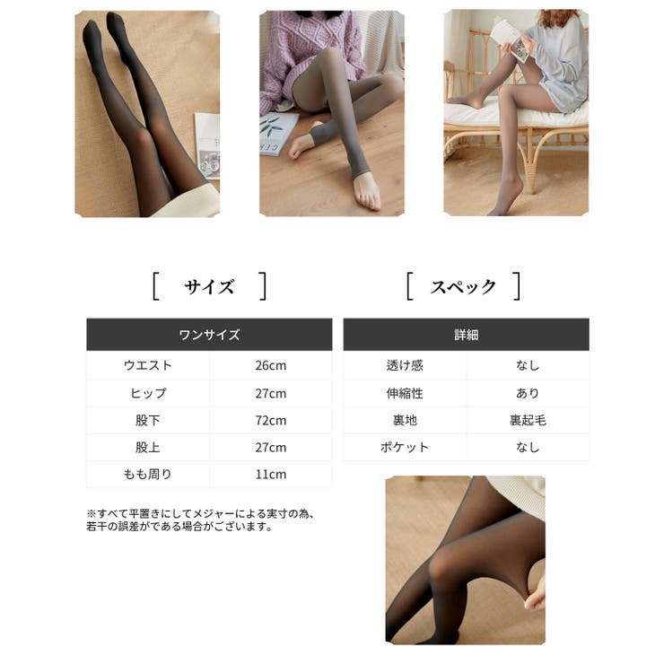裏起毛タイツ 透けて見えるフェイク タイツ フェイクストッキング ヒップアップ | RAKUku | 詳細画像4 