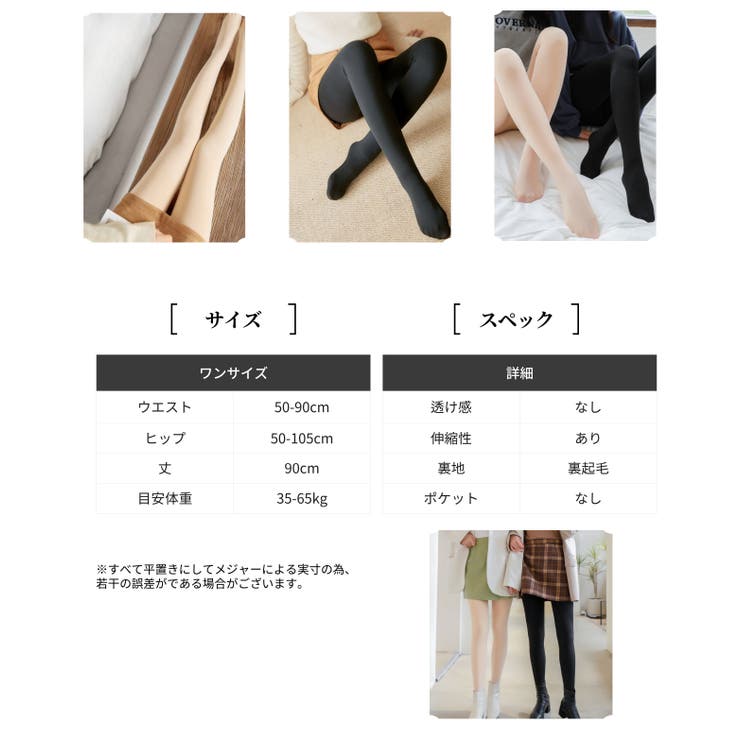 レギンス 靴下 裏起毛 ストッキング 韓国 ソックス 着圧タイツ | RAKUku | 詳細画像5 