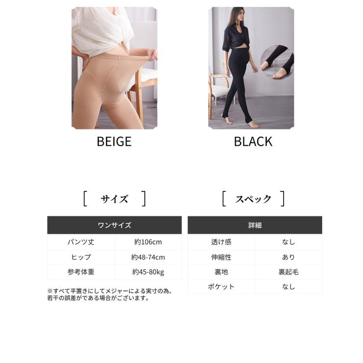 マタニティ レギンス 裏起毛 | RAKUku | 詳細画像2 