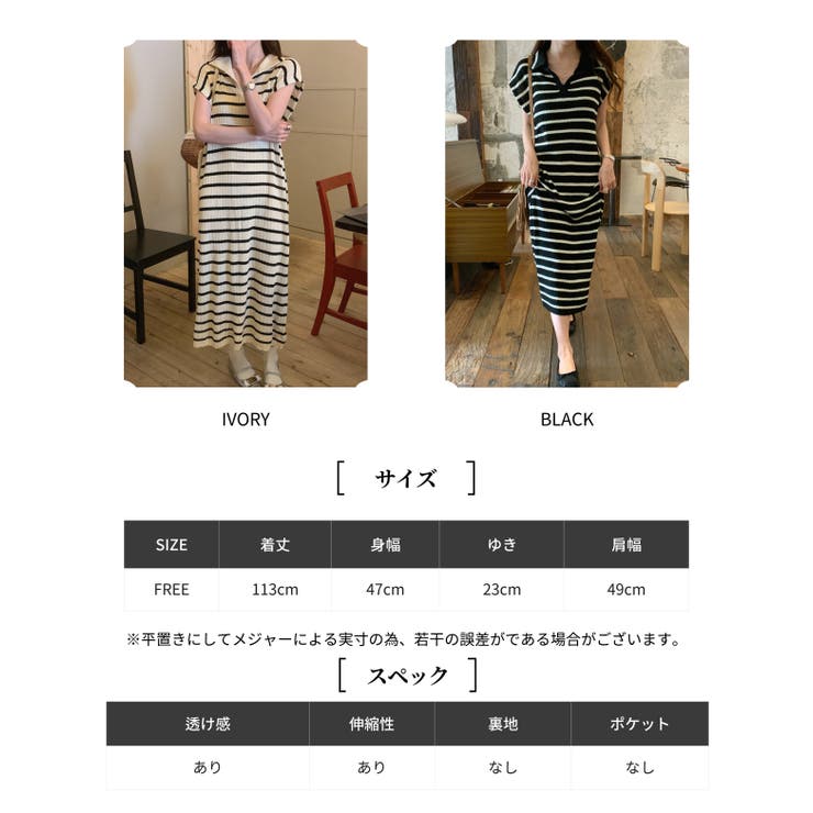ボーダーサマーニット ワンピース ロングワンピース | RAKUku | 詳細画像2 