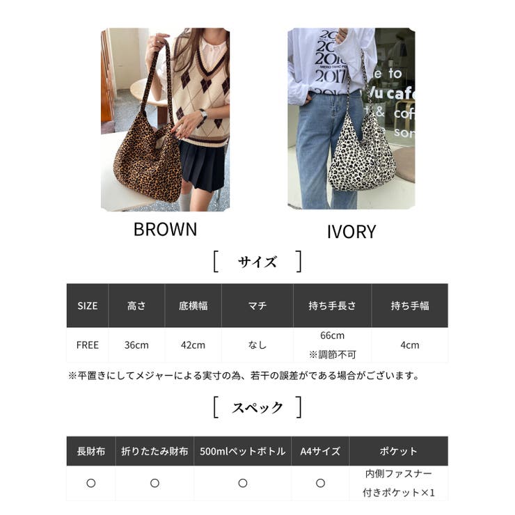 ヒョウ柄 トートバッグ ショルダーバッグ | RAKUku | 詳細画像2 
