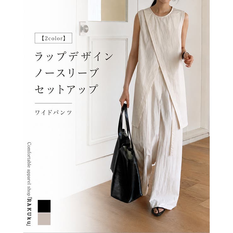 【2color】ラップデザインノースリーブセットアップ ワイドパンツ | RAKUku | 詳細画像1 
