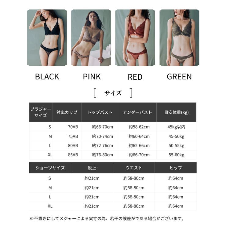 セクシ－盛れるレースブラショーツセット 上下セット ノンワイヤー ランジェリー | RAKUku | 詳細画像2 