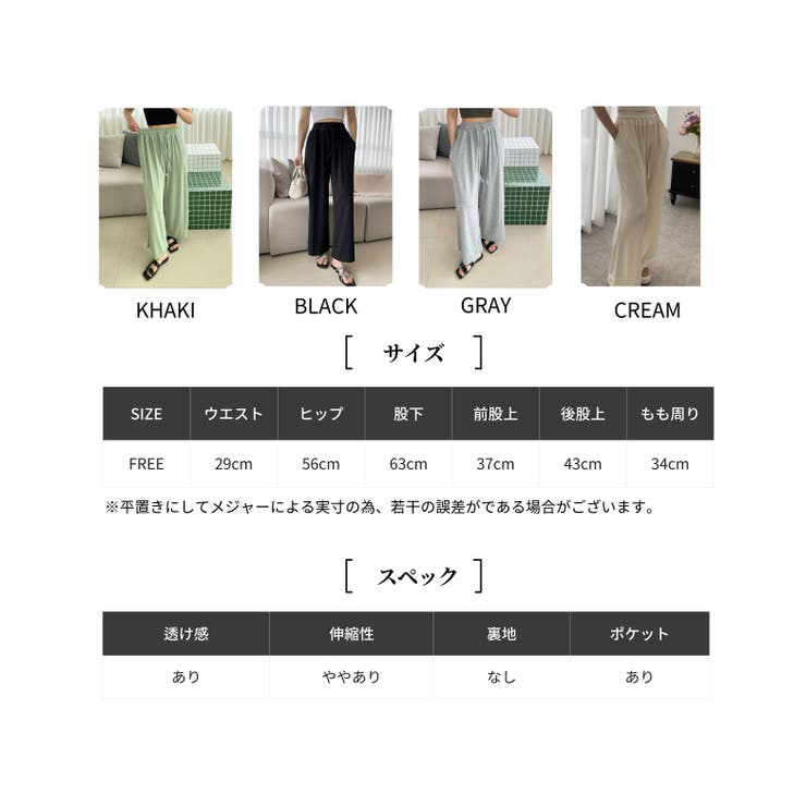 サマーイージーパンツ ワイドパンツ カジュアル | RAKUku | 詳細画像2 