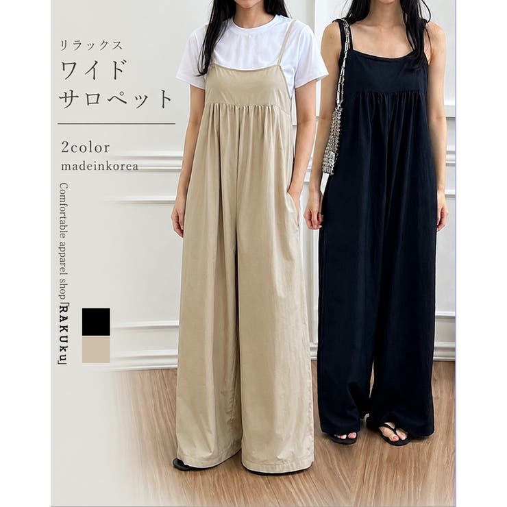 【2color】リラックスワイドサロペット オールインワン キャミサロペット | RAKUku | 詳細画像1 