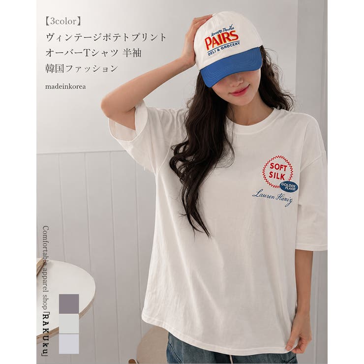【3color】 ヴィンテージポテトプリント オーバーTシャツ | RAKUku | 詳細画像1 