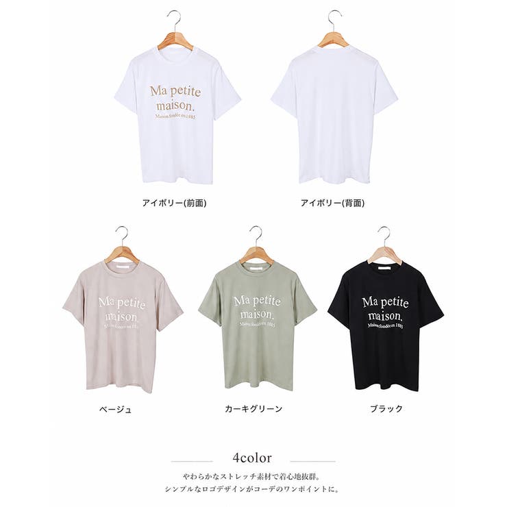 【4color】 やわらかストレッチロゴTシャツ 半袖 | RAKUku | 詳細画像10 