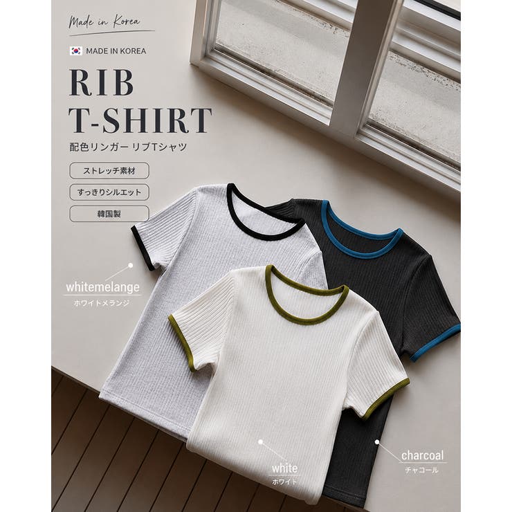 【3color】韓国製 配色リンガー リブTシャツ | RAKUku | 詳細画像8 