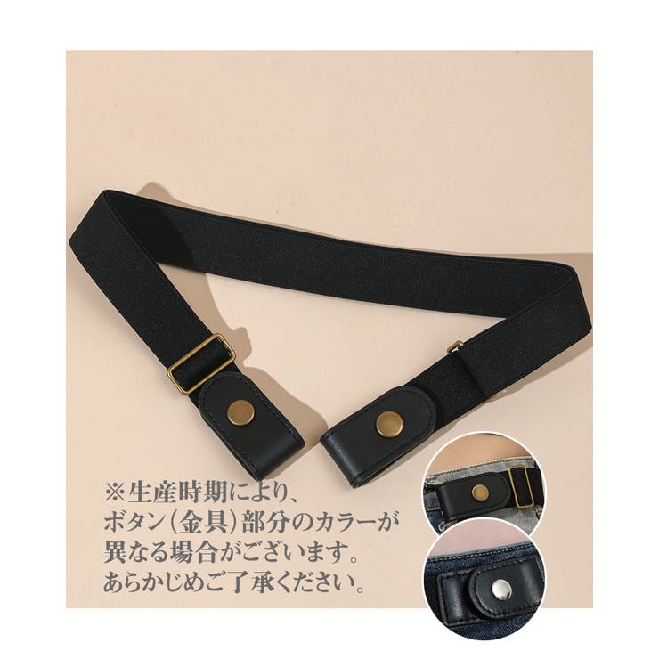 【2本セット】バックルなし ゴムベルト 男女兼用 | RAKUku | 詳細画像5 