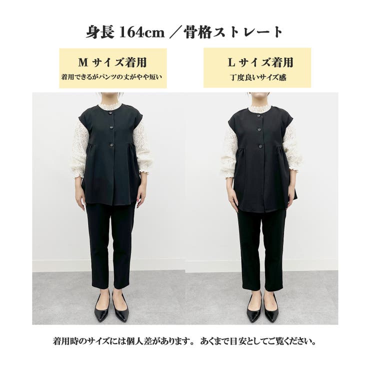 【2点セット】ペプラムギャザーベストセットアップ | RANAN | 詳細画像37 