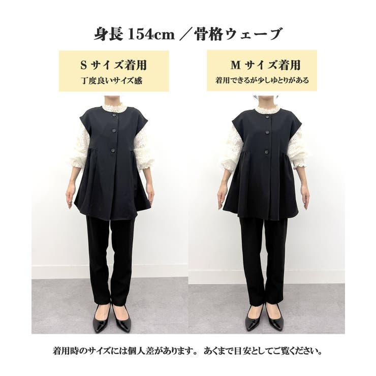 【2点セット】ペプラムギャザーベストセットアップ | RANAN | 詳細画像38 