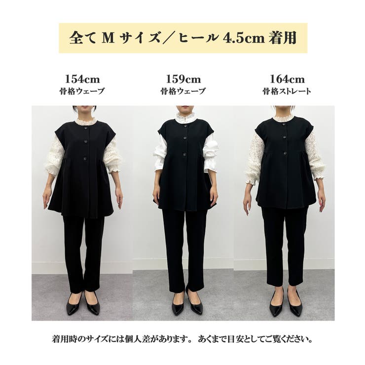 【2点セット】ペプラムギャザーベストセットアップ | RANAN | 詳細画像39 