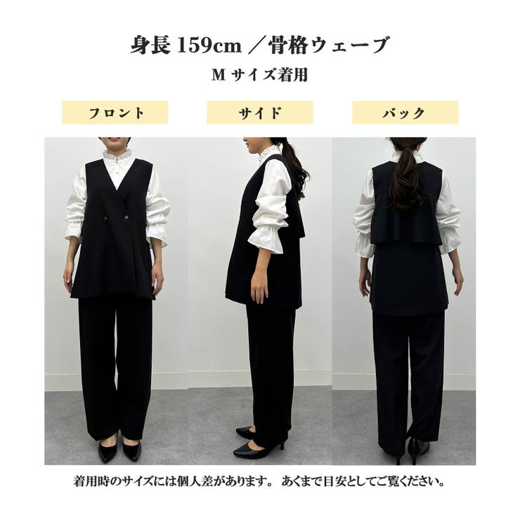 【2点セット】バックフリルベストセットアップ | RANAN | 詳細画像34 