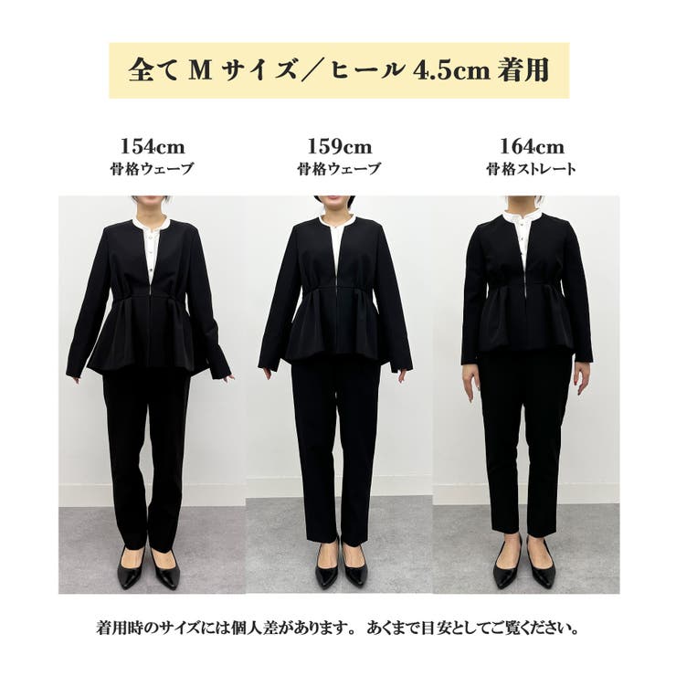 ＜2点セット＞ノーカラーペプラムパンツスーツ | RANAN | 詳細画像37 