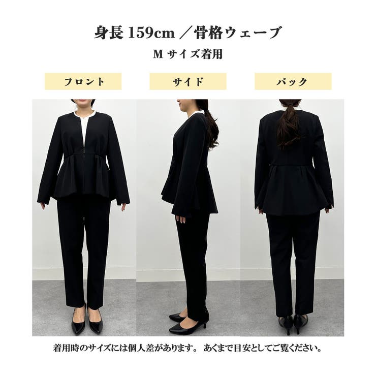 ＜2点セット＞ノーカラーペプラムパンツスーツ | RANAN | 詳細画像38 