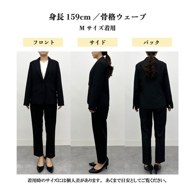 ＜選べる衿＞２点セットベーシックスーツ | RANAN | 詳細画像66 